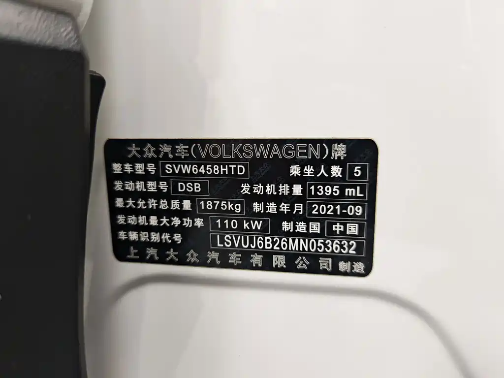 Volkswagen Tharu — миниатюра 19