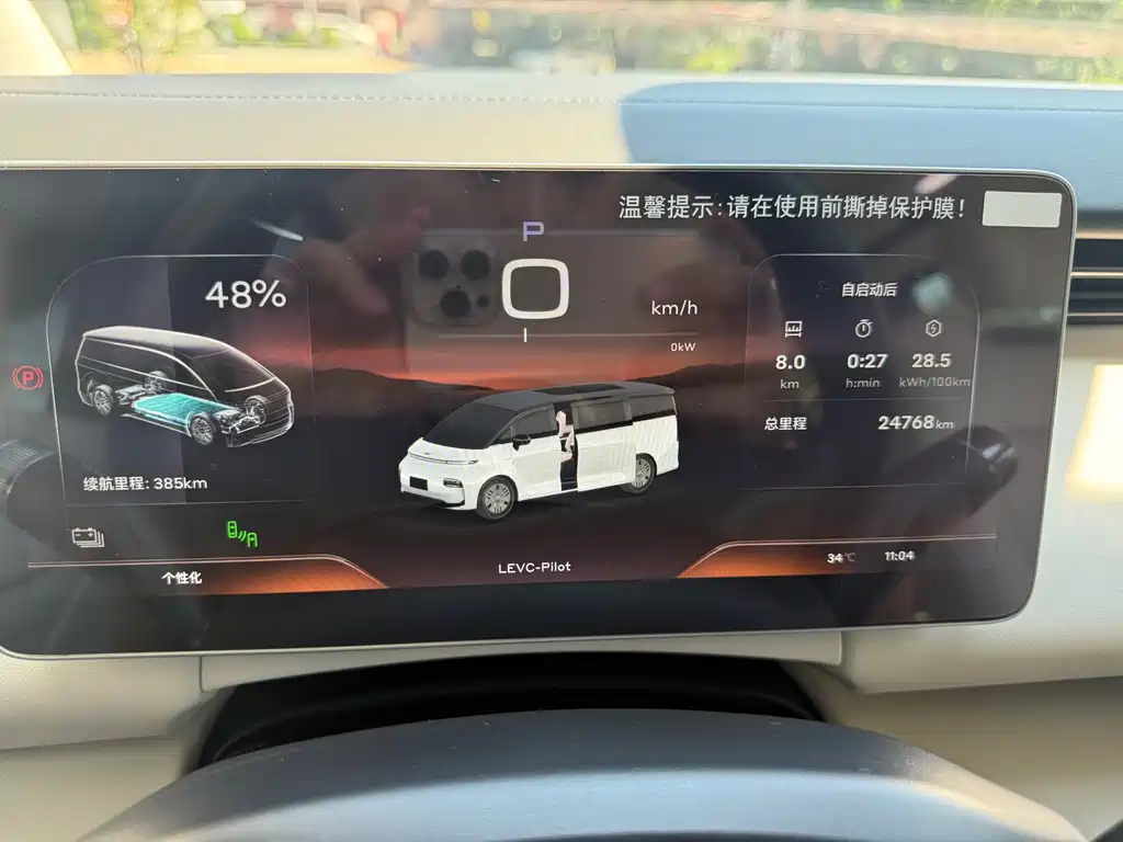 Galaxy Yizhen L380 — миниатюра 17