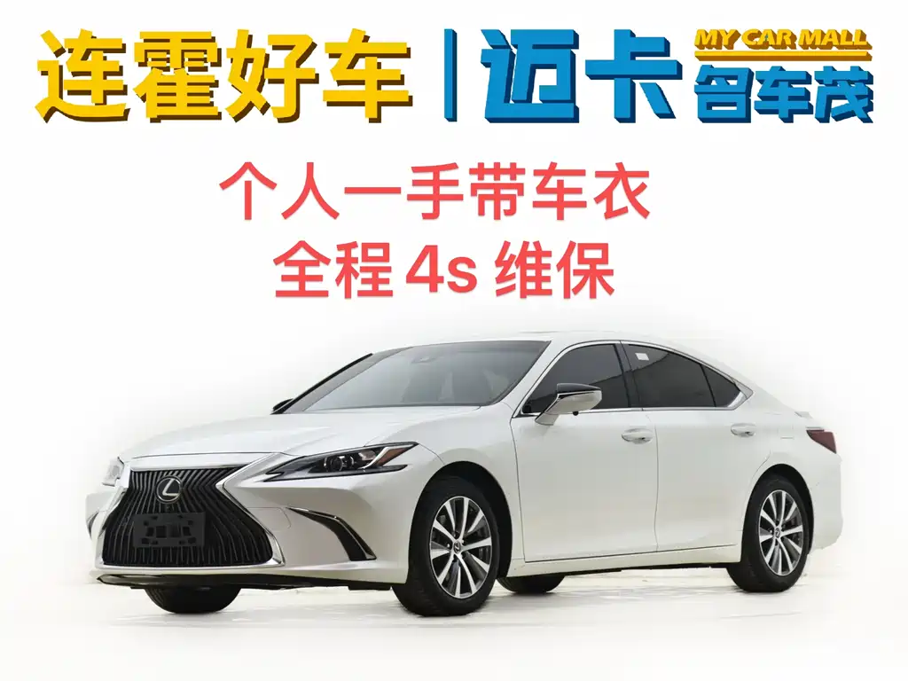 LEXUS ES