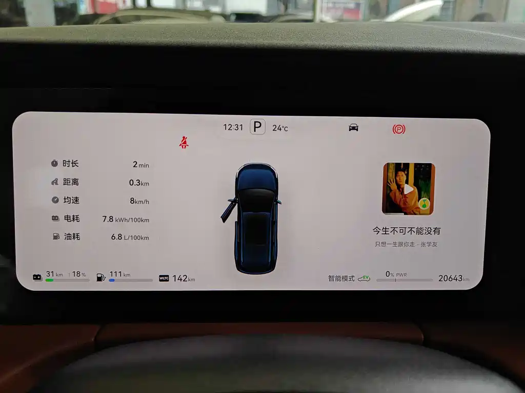 HONGMENG ZHIXING ASK THE WORLD M7