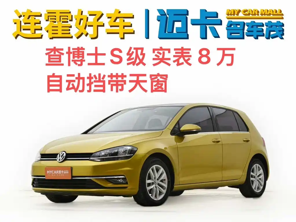 Volkswagen Golf 2018