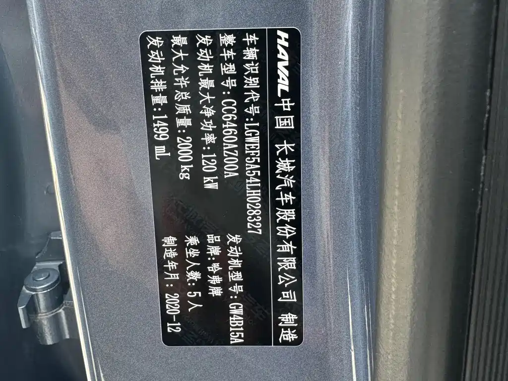 Haval Dargo 2021 1.5T DCT