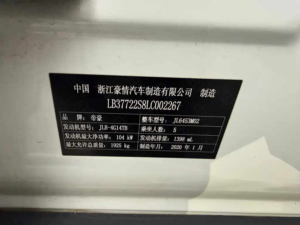 GEELY AUTOMOBILE VISION X6