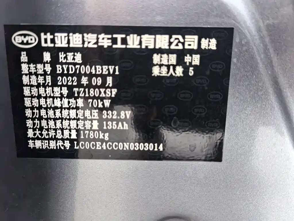BYD Dolphin — миниатюра 17