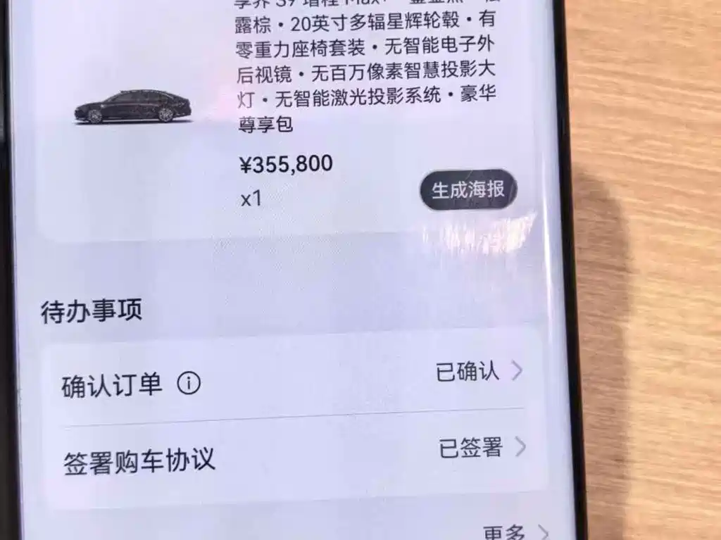 Xiangjie Xiangjie S9 — миниатюра 22