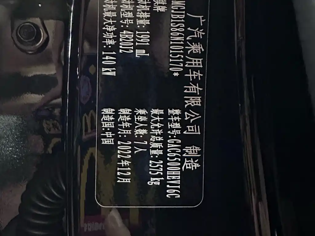 GAC Motor Trumpchi GS8 — миниатюра 35