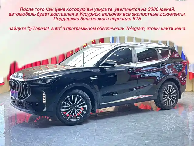 2023 JETOUR X70