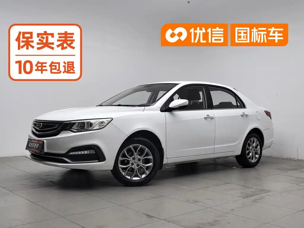 Geely Vision