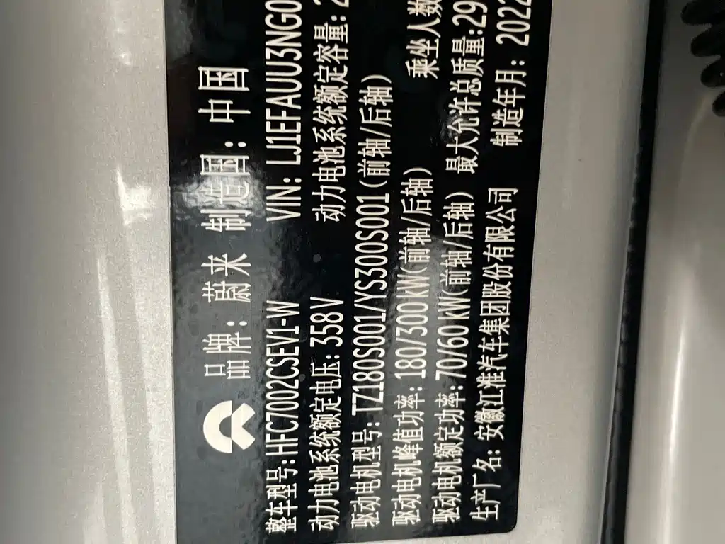 NIO ET7 — миниатюра 13