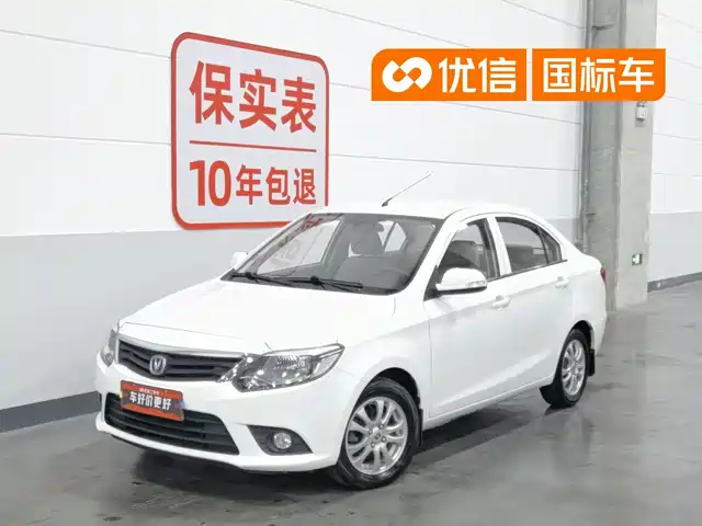 2017 Changan Alsvin