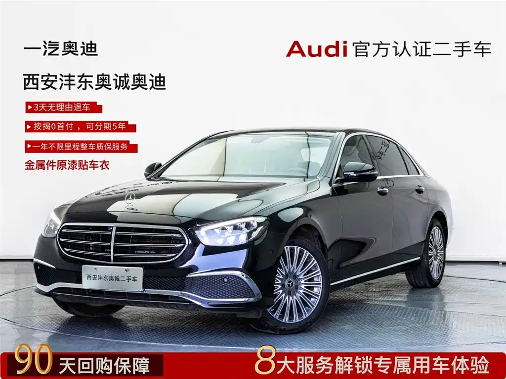 Mercedes-Benz E-Class 2023