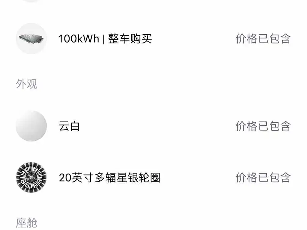 NIO ET7 2022 100kWh