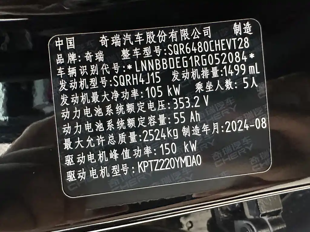 Fulwin Fengyun T9 — миниатюра 32