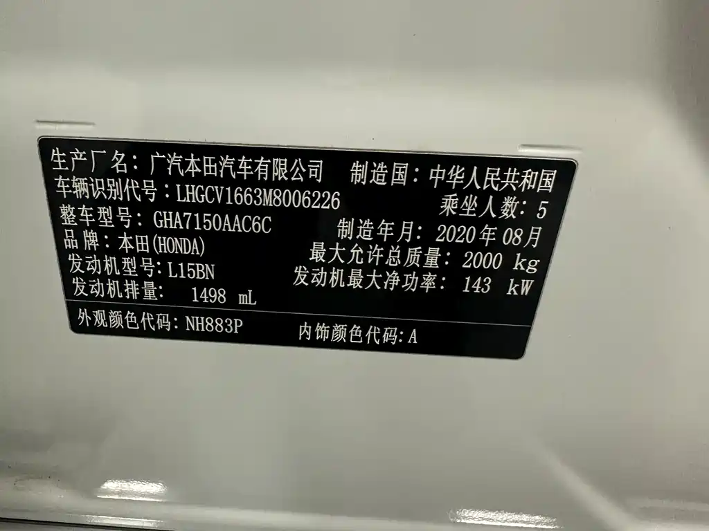 Honda Accord — миниатюра 18