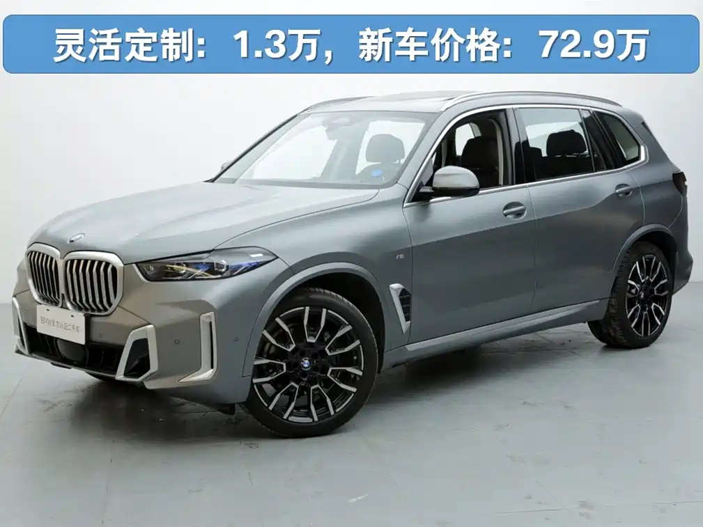 BMW X5 2024
