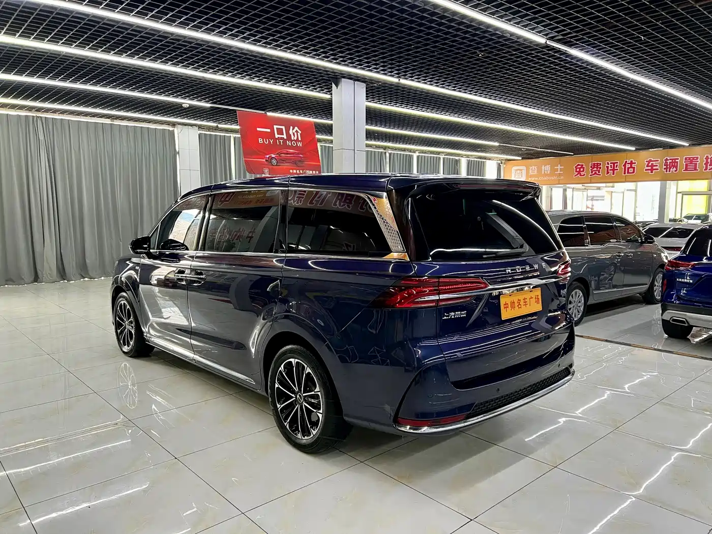 Roewe iMAX8