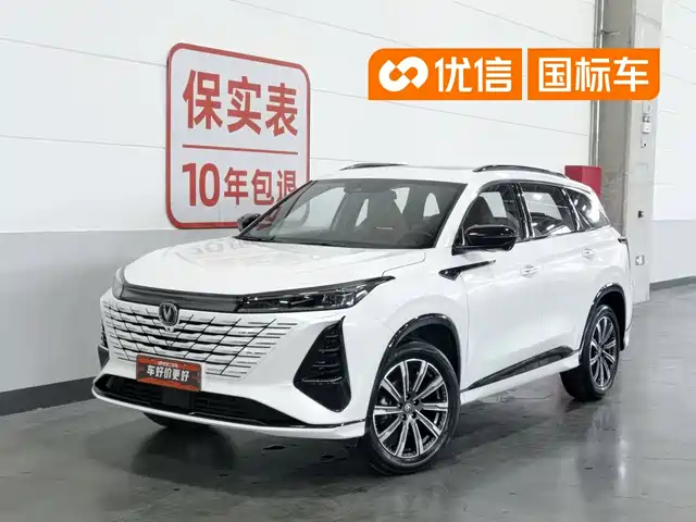 2024 Changan CS75 PLUS