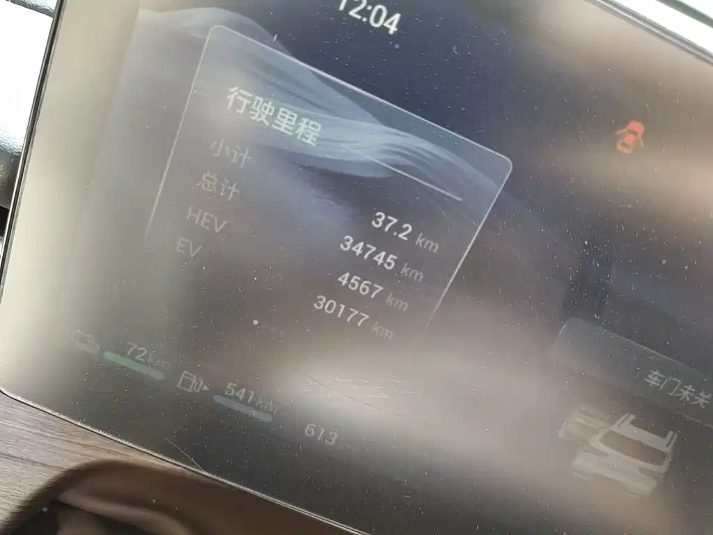 Wuling Xingguang S — миниатюра 8