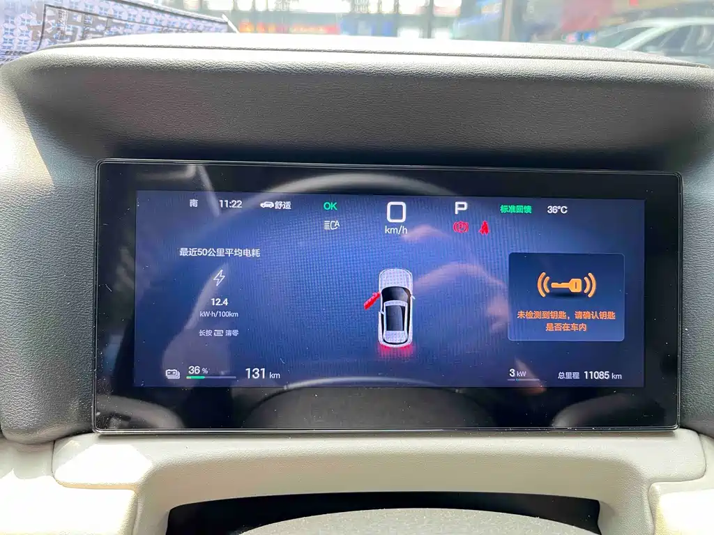 BYD Yuan UP — миниатюра 10