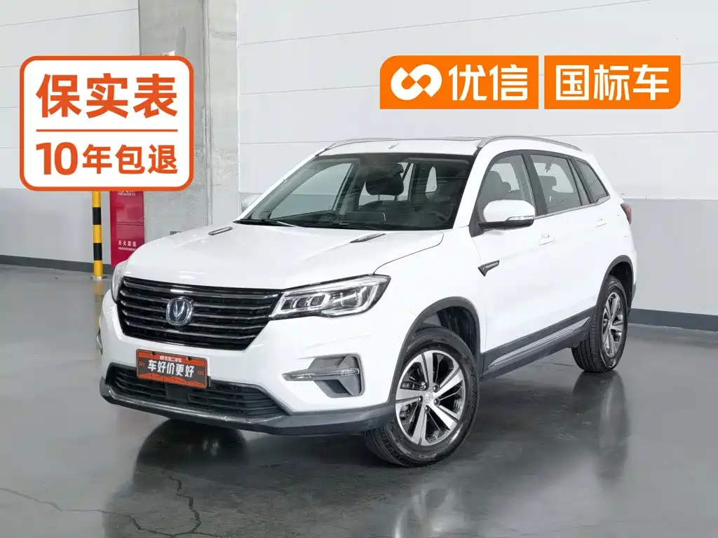 Changan CS75