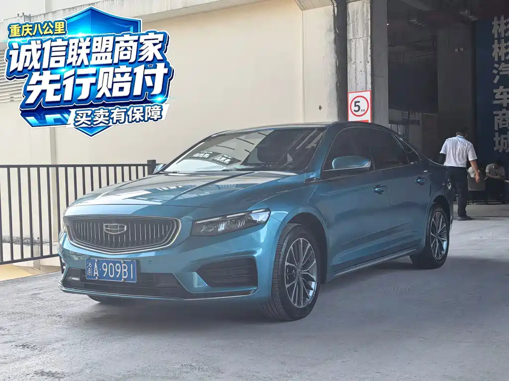 Geely Xingrui