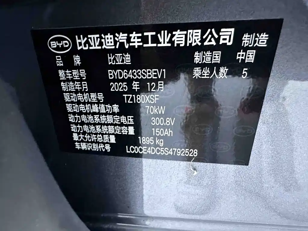 BYD Yuan UP — миниатюра 22