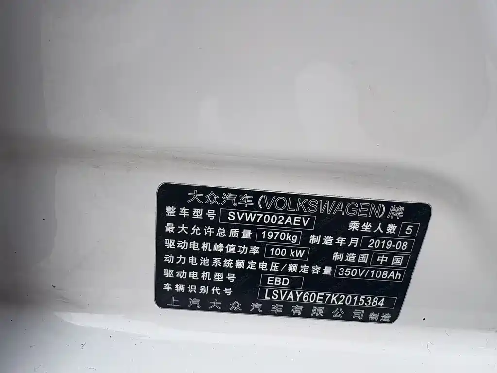 VOLKSWAGEN LAVIDA PURE ELECTRIC