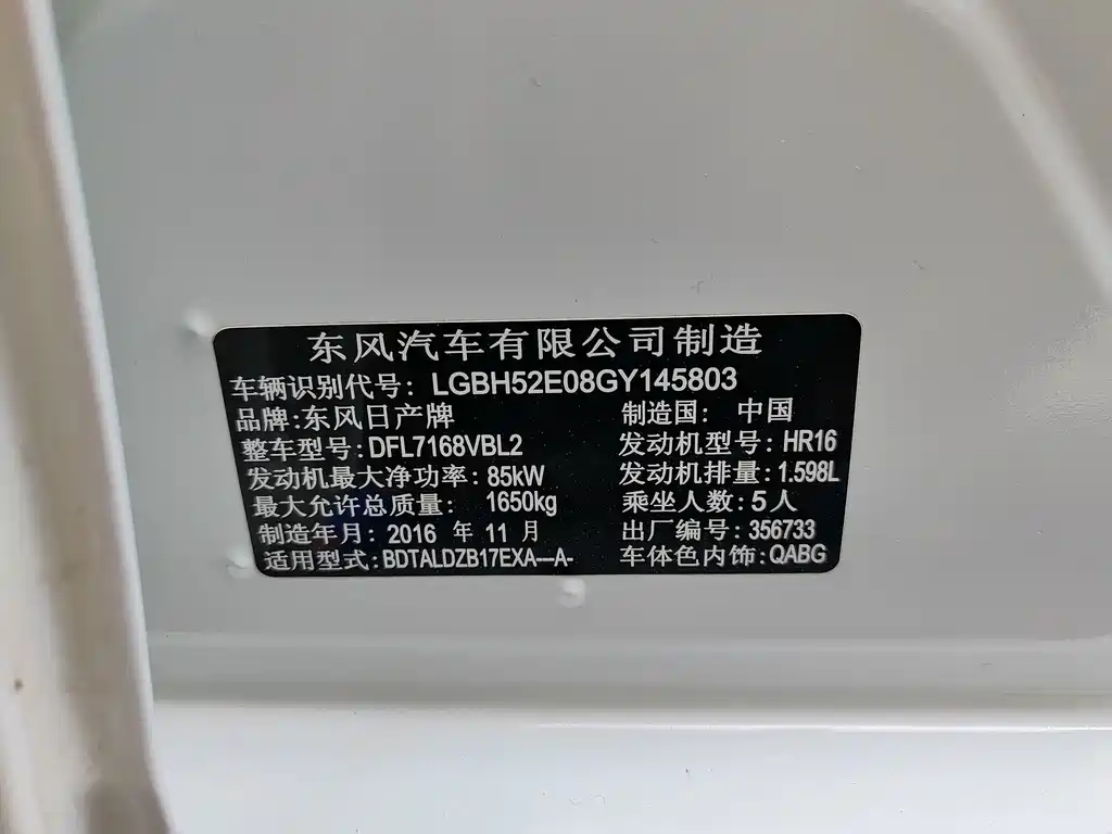 Nissan Sylphy — миниатюра 10