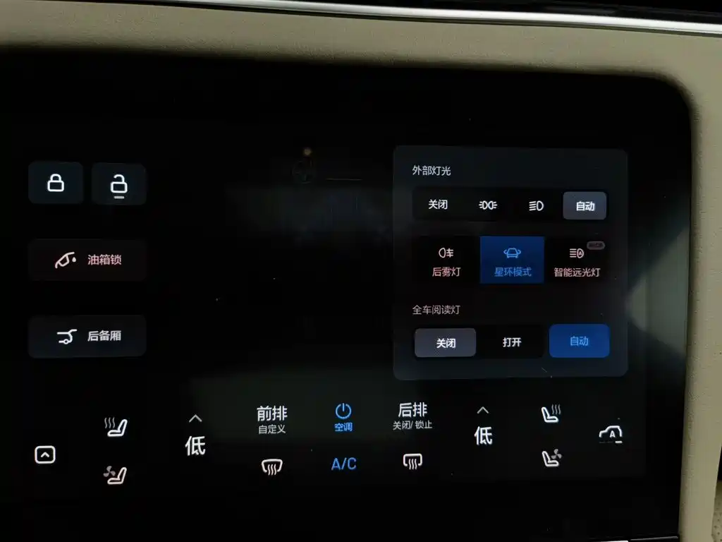 Li Auto Li ONE — миниатюра 21