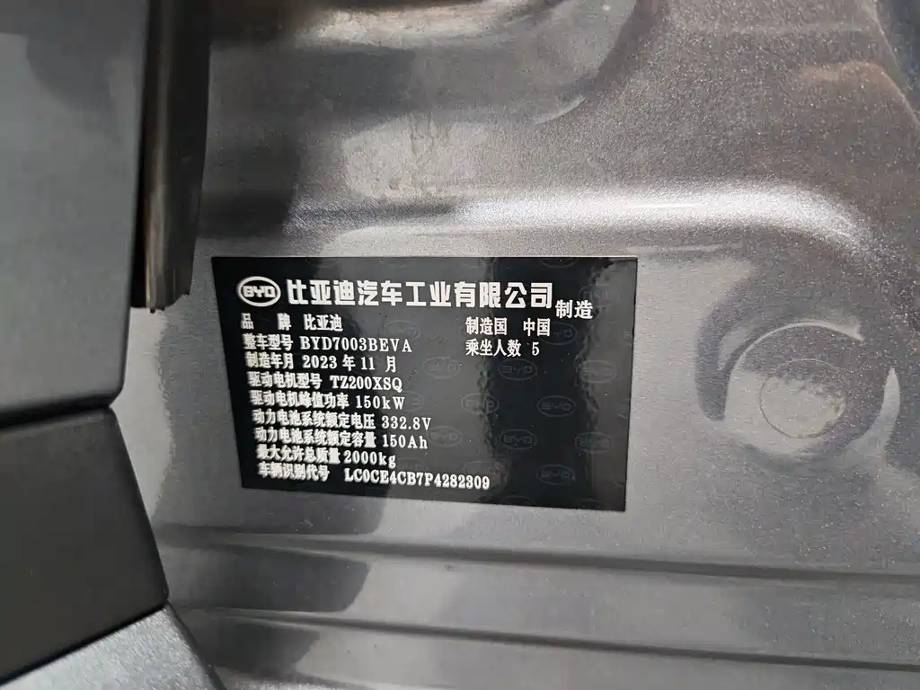 BYD Yuan Plus — миниатюра 14