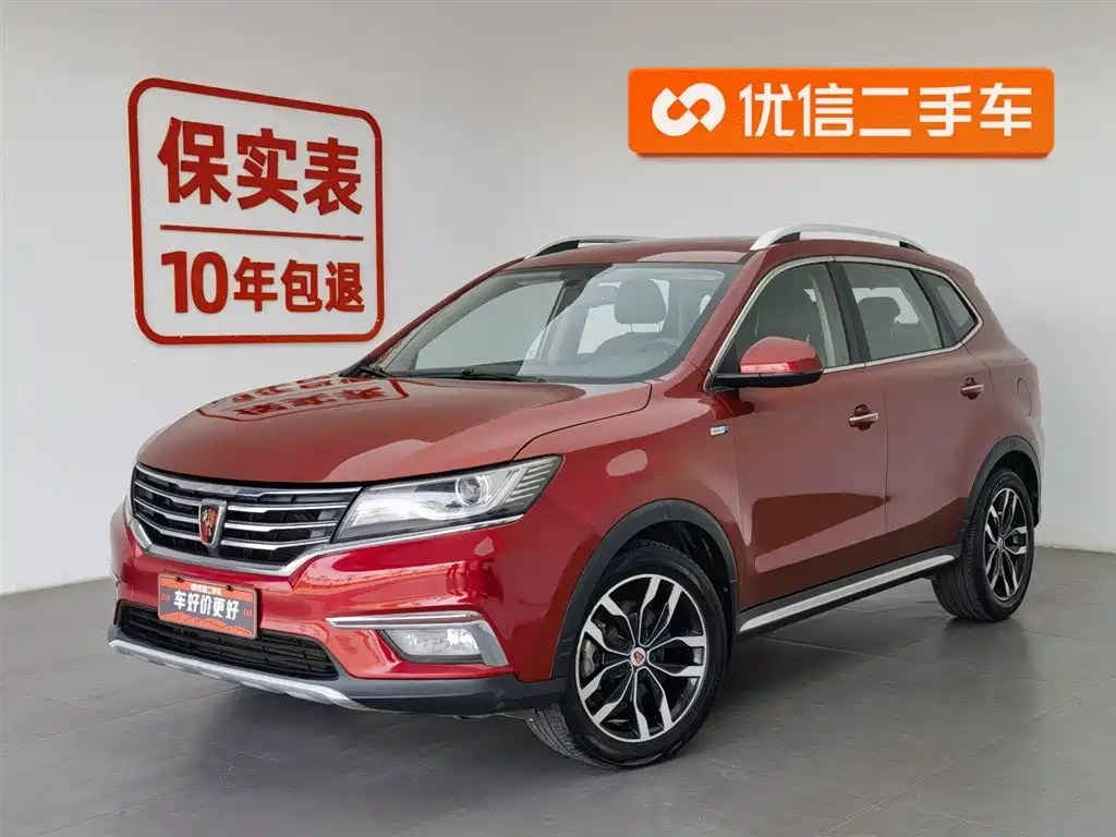 Roewe RX5 2017