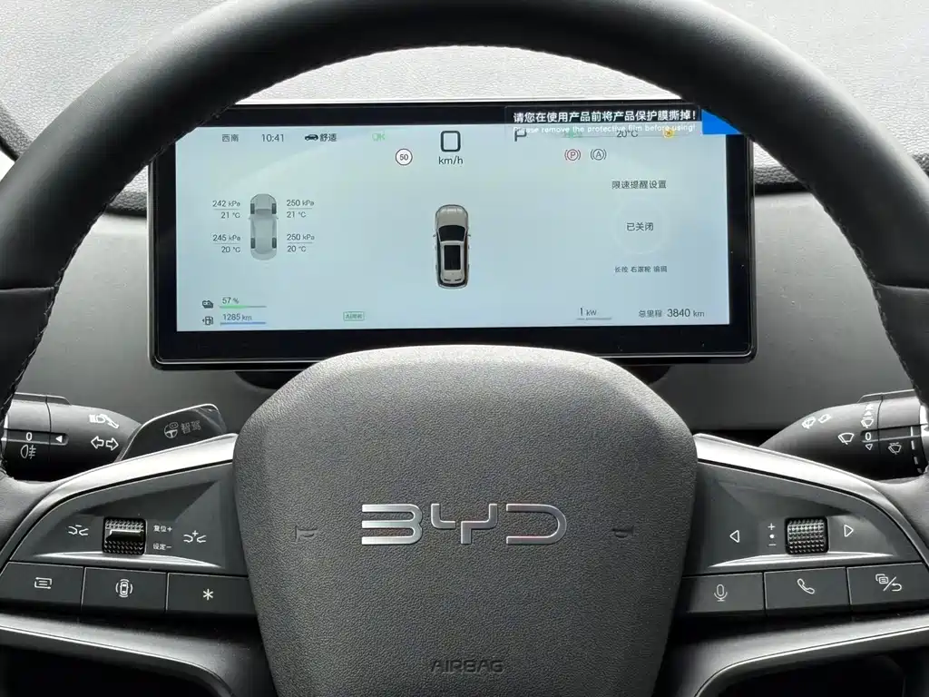 BYD SEA LION 05 DM I