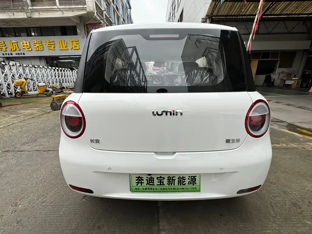 Changan Lumin 2026 205km