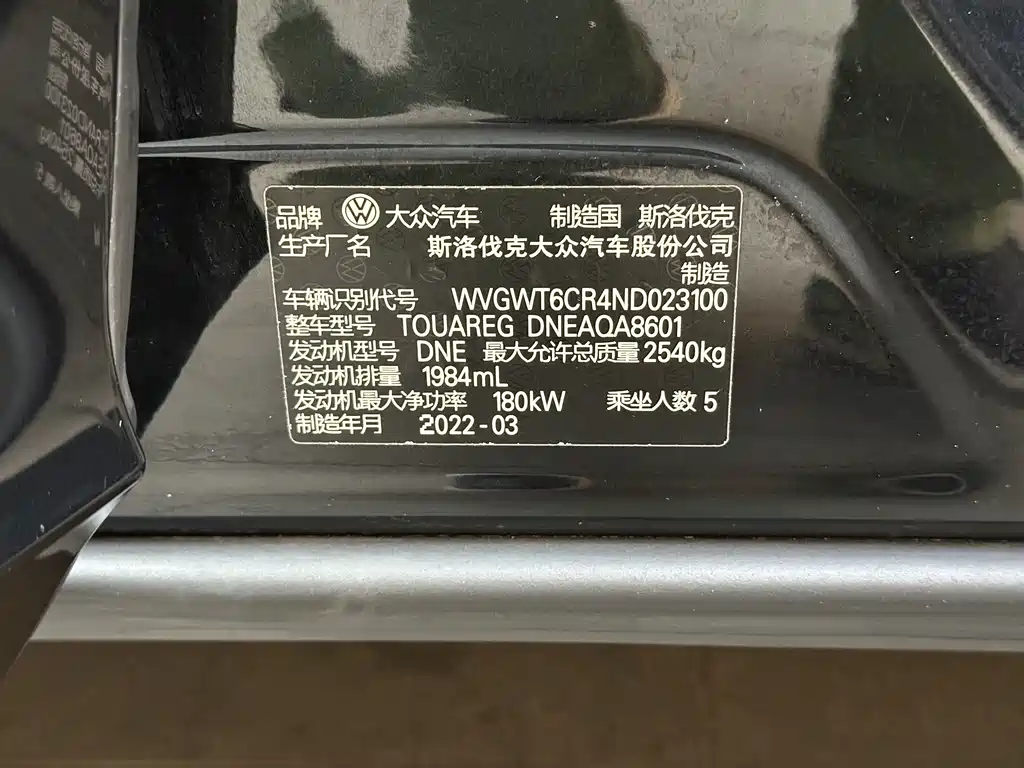 Volkswagen Touareg — миниатюра 13
