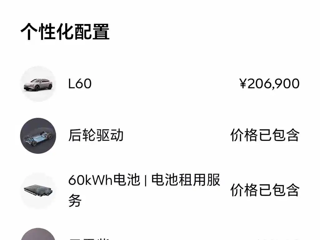 Onvo L60 2025 60kWh