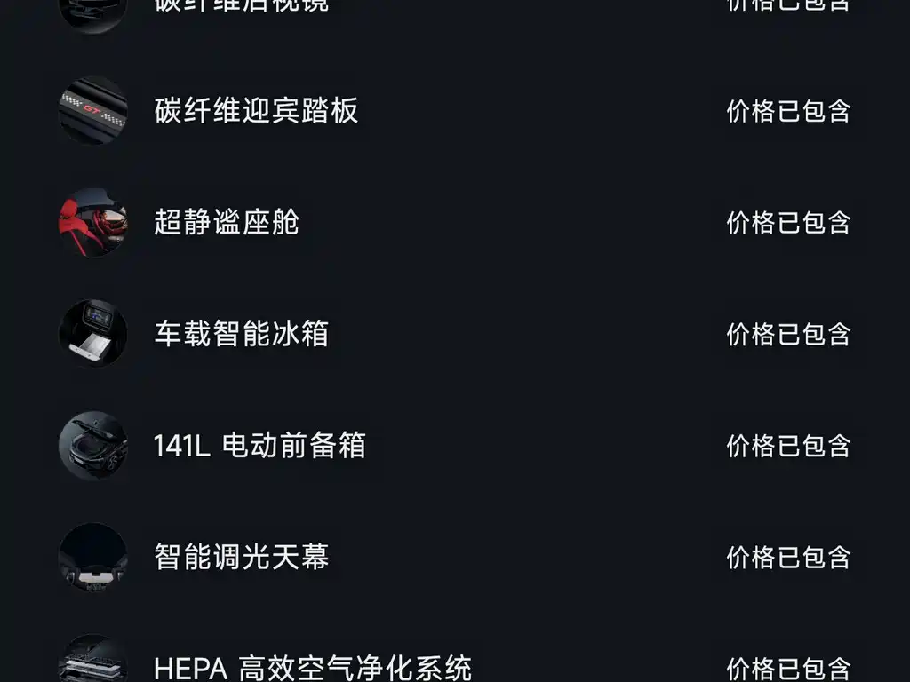 Xiaomi YU7 — миниатюра 26