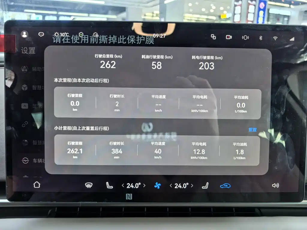Hyper 昊铂A800 — миниатюра 6