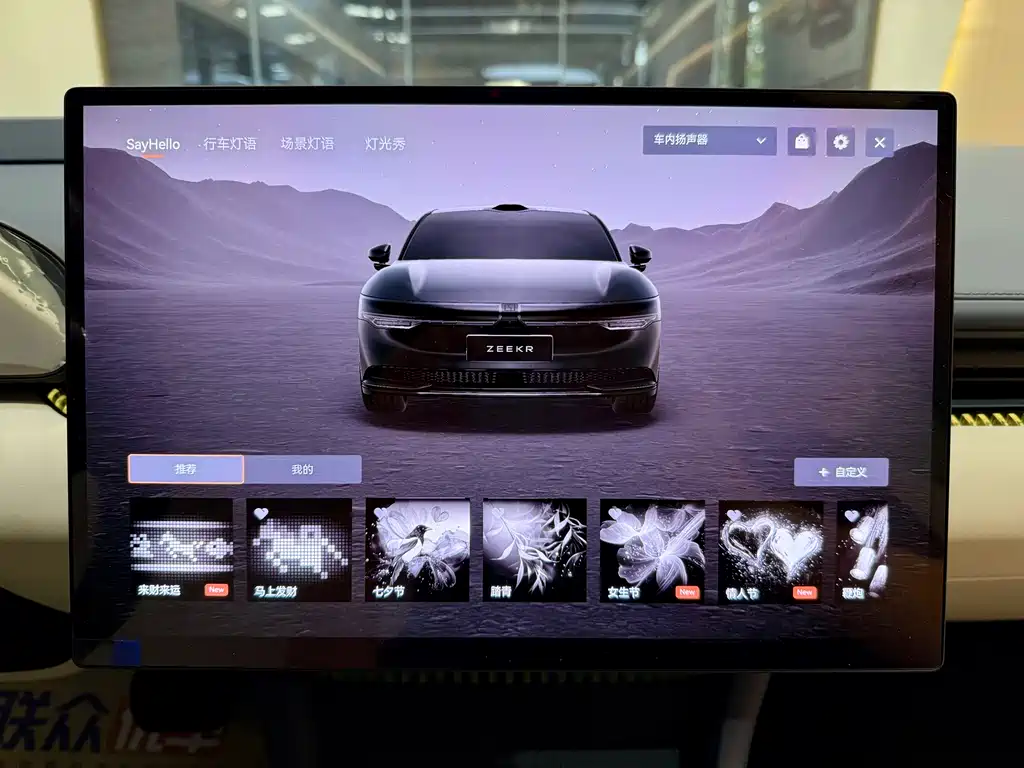 ZEEKR EXTREME KRYPTON 007