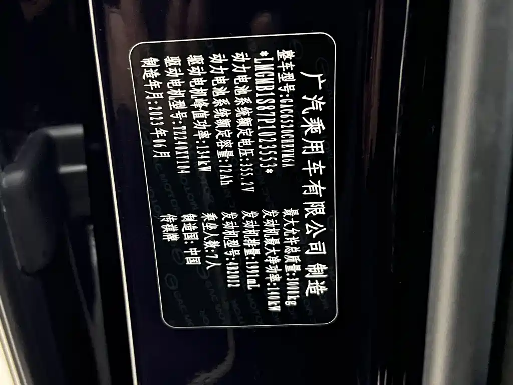 GAC Motor Trumpchi E9 — миниатюра 18