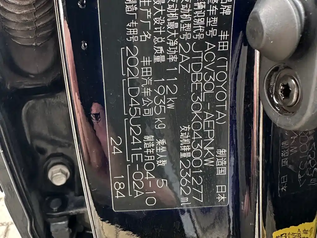 Toyota Camry 05 2.4L AT