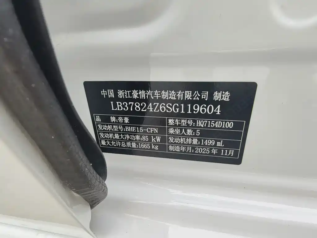 Geely Emgrand — миниатюра 7