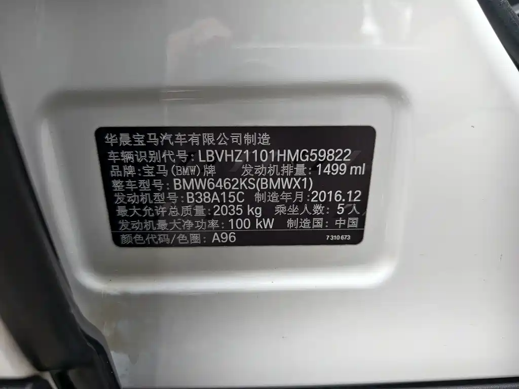 BMW X1 — миниатюра 14
