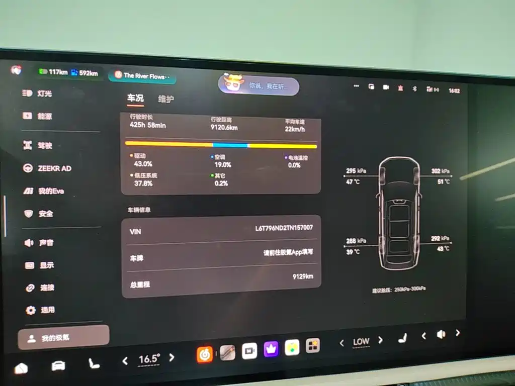 Zeekr 9X — миниатюра 12