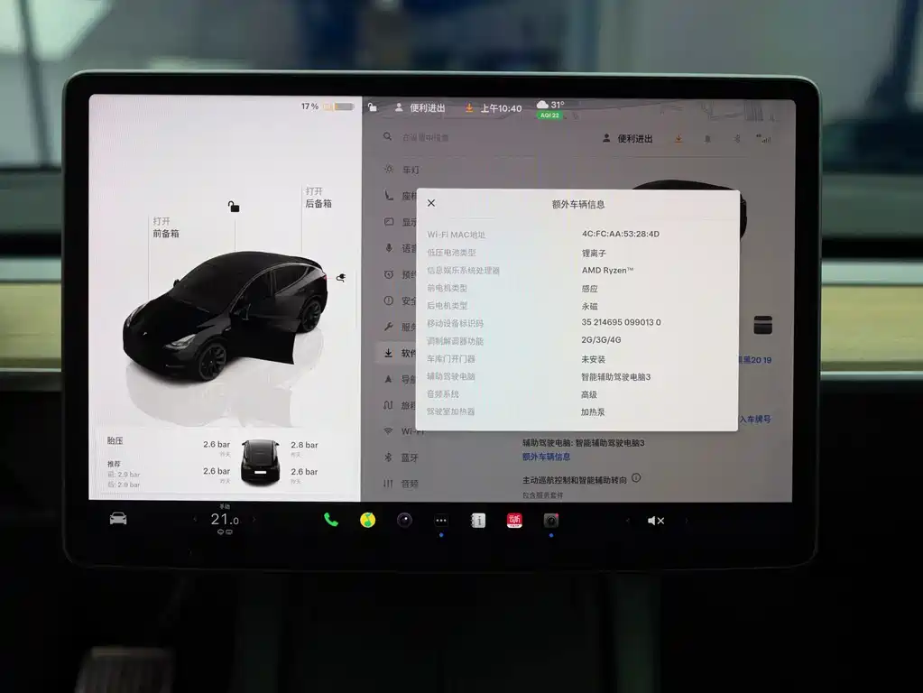 Tesla Model Y — миниатюра 18