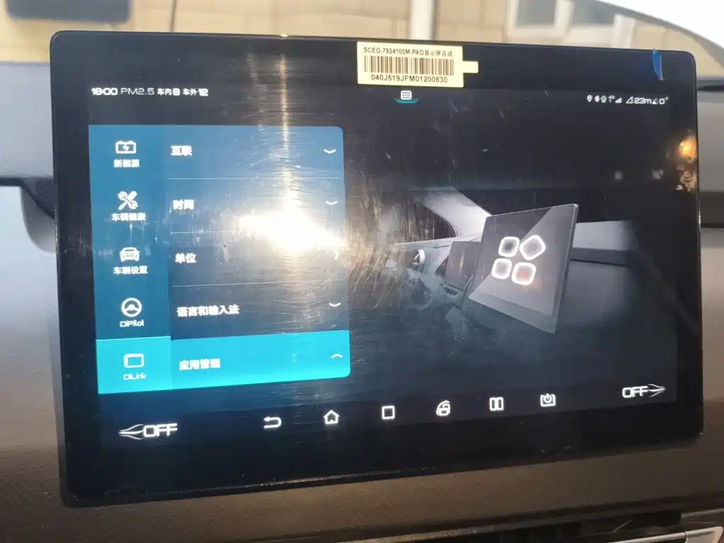 BYD Yuan Pro — миниатюра 20