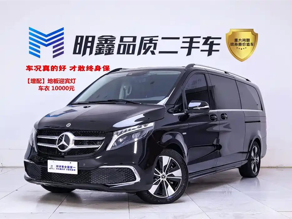 Mercedes-Benz V-Class 2024