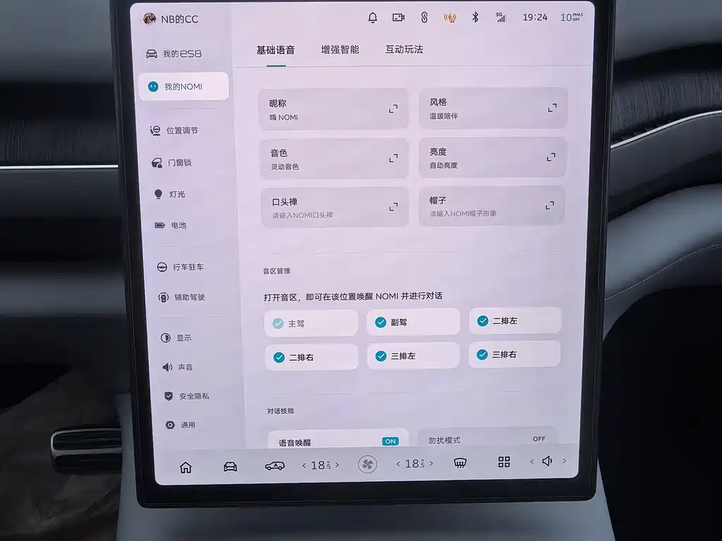 NIO ES8 2023 75kWh