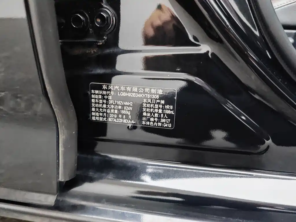 Nissan Sylphy — миниатюра 21