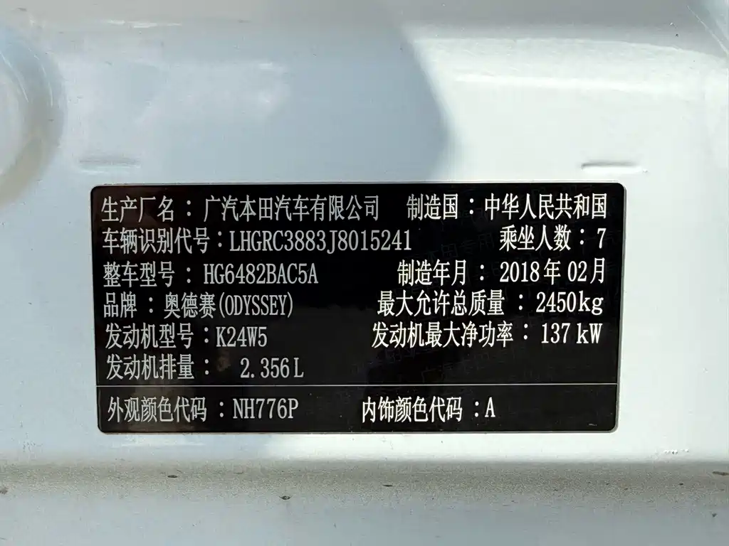 Honda Odyssey — миниатюра 12