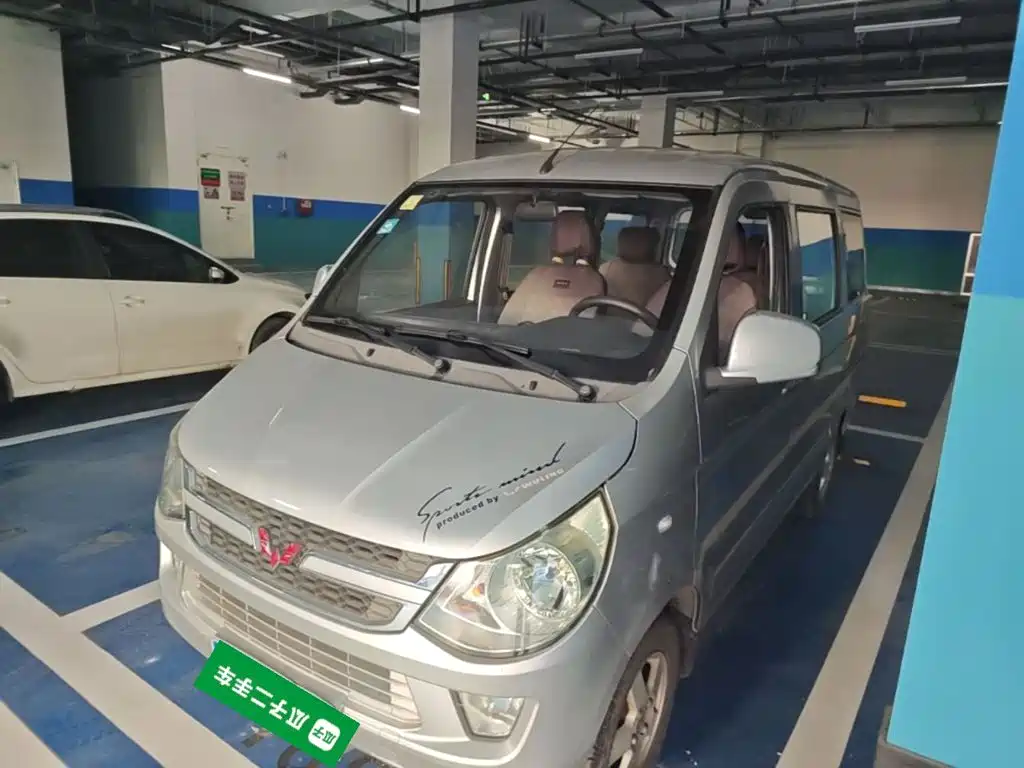 Wuling Zhiguang